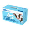 认养一头牛哞星人A2β酪蛋白儿童纯牛奶 3.8g蛋白 200ml*10盒 商品缩略图1