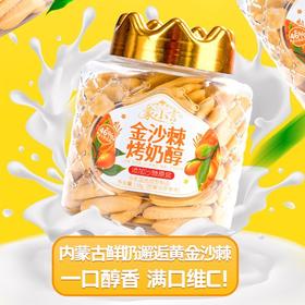 蒙小言金沙棘烤奶醇118g