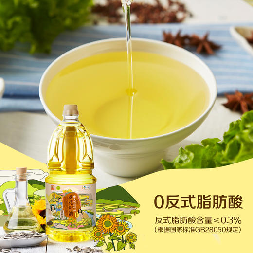 中粮初萃食用油礼盒1.8L*3（花生油+葵花籽油/零反葵随机+菜籽油） 商品图2