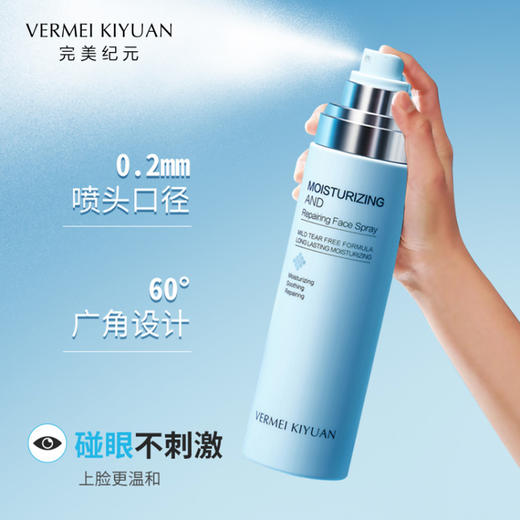完美纪元精研焕活修护喷雾150ml 商品图3