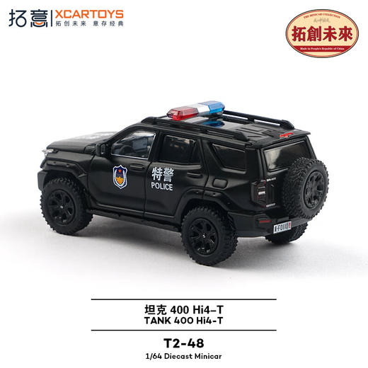 拓意合金车   T2-48     坦克 400 Hi4-T特警版 商品图1