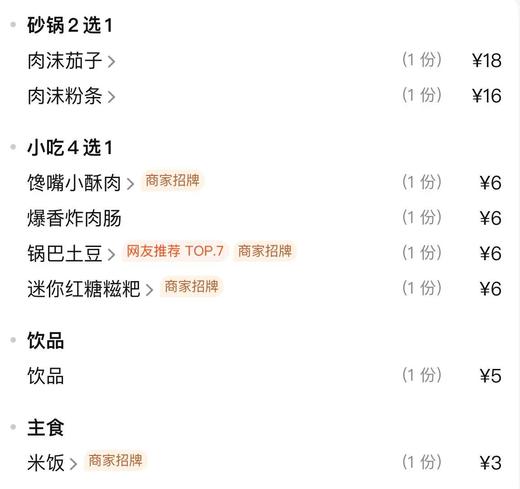 【鱼你在一起-都匀万达店】小炒素菜单人餐 商品图1