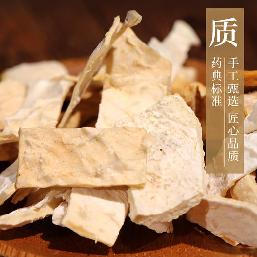 香橼 药食同源康美中药饮片 独立小包装10g起 商品图3