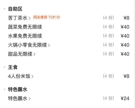 【笔记安顺夺夺粉火锅-都匀万达店】贵州夺夺粉火锅3- 4人餐 商品图2