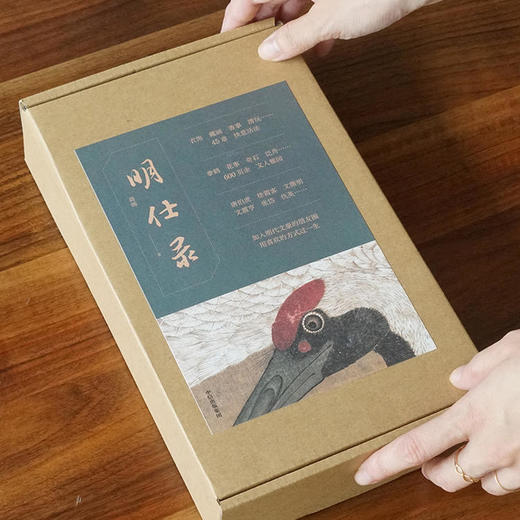 中信出版 | 《明仕录》珍藏定制版 商品图0