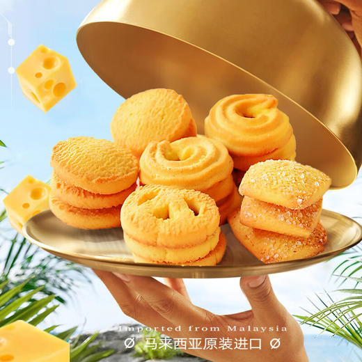 【图案随机】GPR黄油曲奇饼干椭圆款340g/052837 色泽金黄奶香浓郁 商品图3
