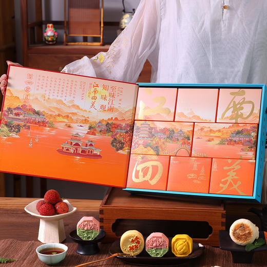 知味观 江南四美 月饼礼盒10只 商品图1