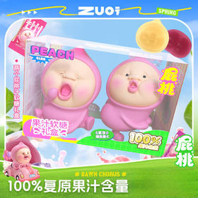 zuo一下两个屁桃果汁软糖80g