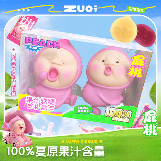 zuo一下两个屁桃果汁软糖80g 商品图0