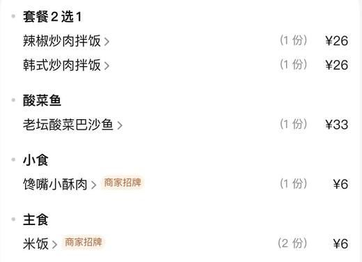 【鱼你在一起-都匀万达店】湘辣vs川辣vs韩 辣双人餐 商品图1