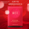 完美纪元藏红花面膜（25g*5片） 商品缩略图3
