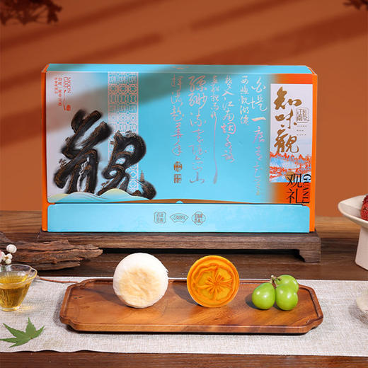 知味观 观礼 月饼礼盒50g*8只 商品图0