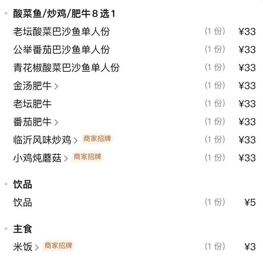 【鱼你在一起-都匀万达店】单人三件套鸡鱼牛爆款8选1 商品图1