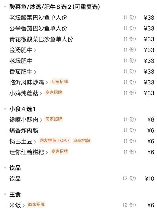 【鱼你在一起-都匀万达店】【双人四件套】鸡牛鱼爆款8选2 商品图1