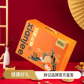 鲜记 坚果礼享1.232kg  匠心品质  以礼传情  坚果礼盒 送礼优选  48小时发货