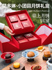 【中秋限定】小团圆月饼礼盒（8粒/盒） 商品缩略图0