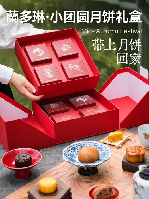 【中秋限定】小团圆月饼礼盒（8粒/盒） 商品图0