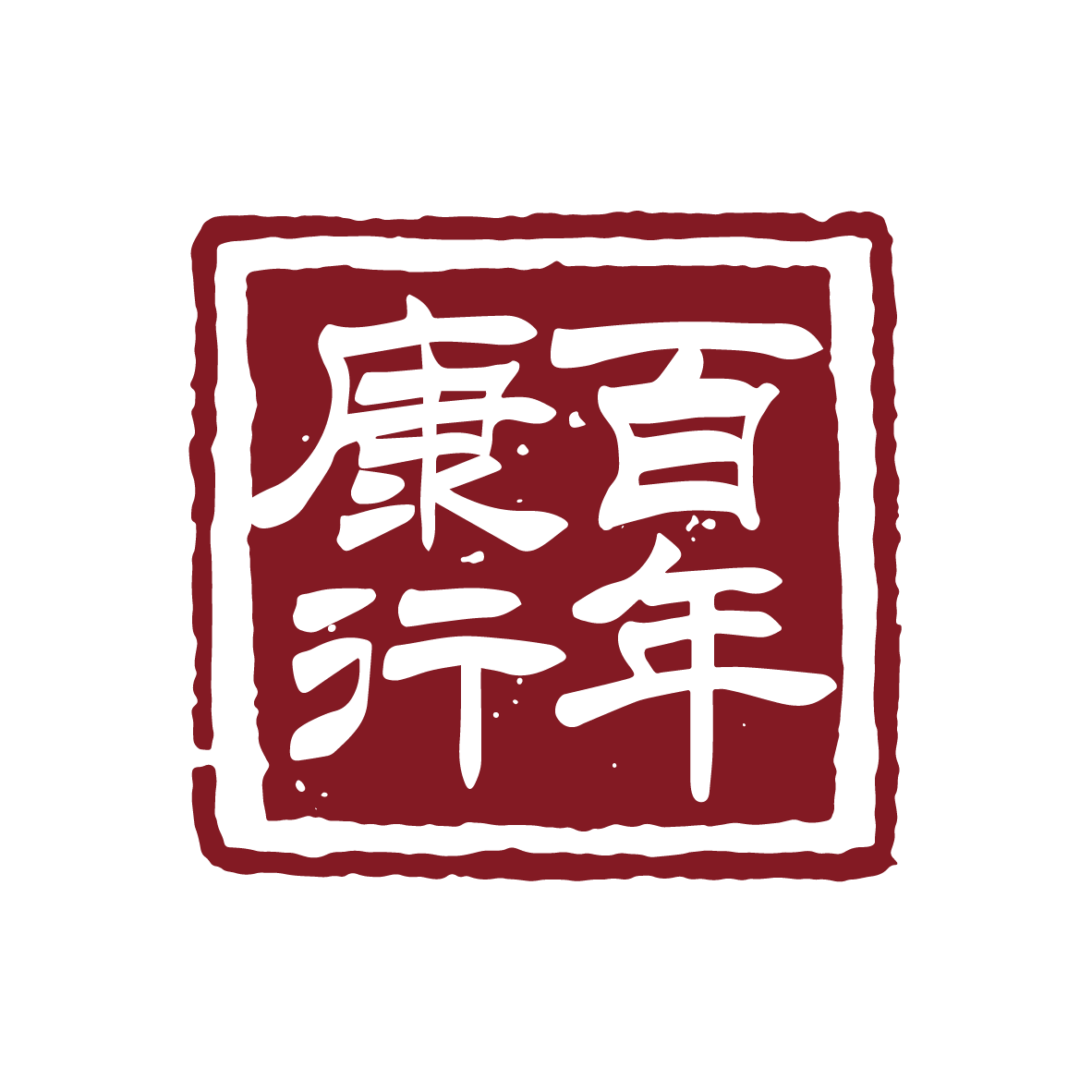 百年康行药用植物研究销售中心