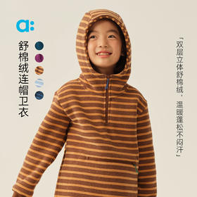 【冬Vol.2】allblu幼岚【舒棉绒】儿童连帽卫衣25冬新款男童女童柔软舒适