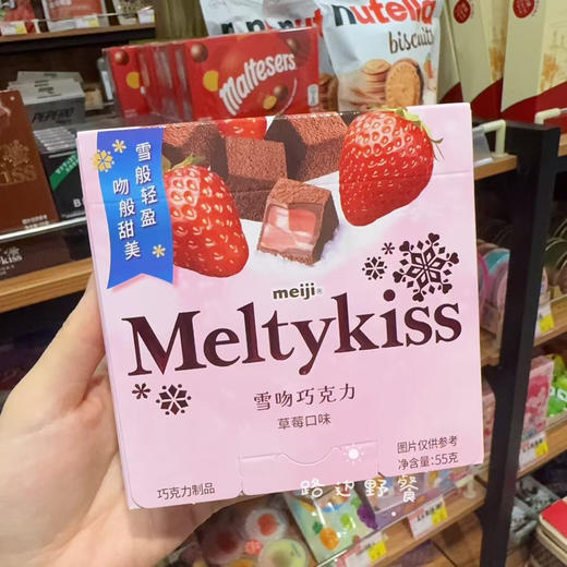 雪吻巧克力草莓口味55克 商品图0