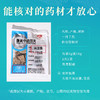 肉豆蔻 药食同源康美中药饮片 独立小包装10g起 商品缩略图4