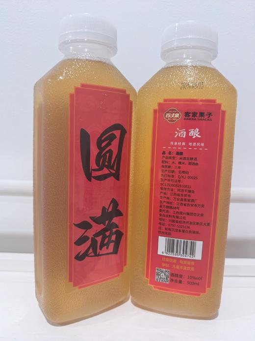 百丈泉客家果子系列-酒酿/封缸老酒 商品图5