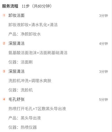 【洗脸猫.洗脸吧-都匀万达店】深层清洁+深层补水+肌肤靓白 商品图2