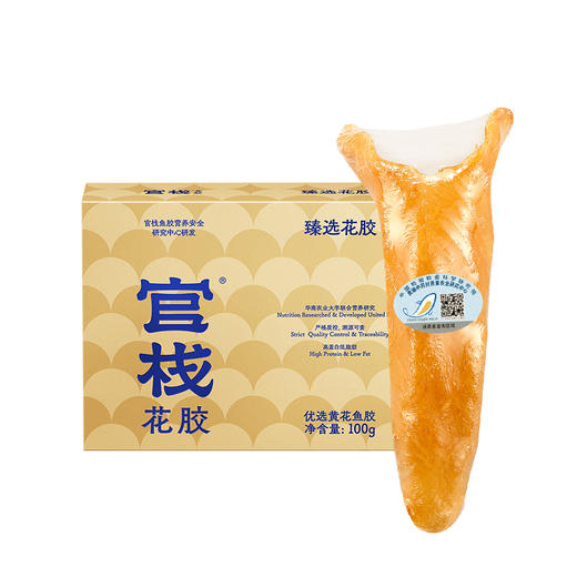 【限时特惠】优选黄花鱼胶 干花胶100g 商品图2