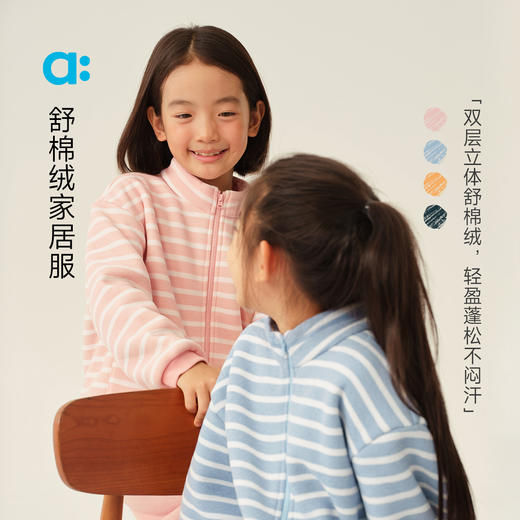 【冬Vol.2】allblu幼岚【舒棉绒家居服】儿童睡衣套装25秋新款男女童保暖A类ZY 商品图0