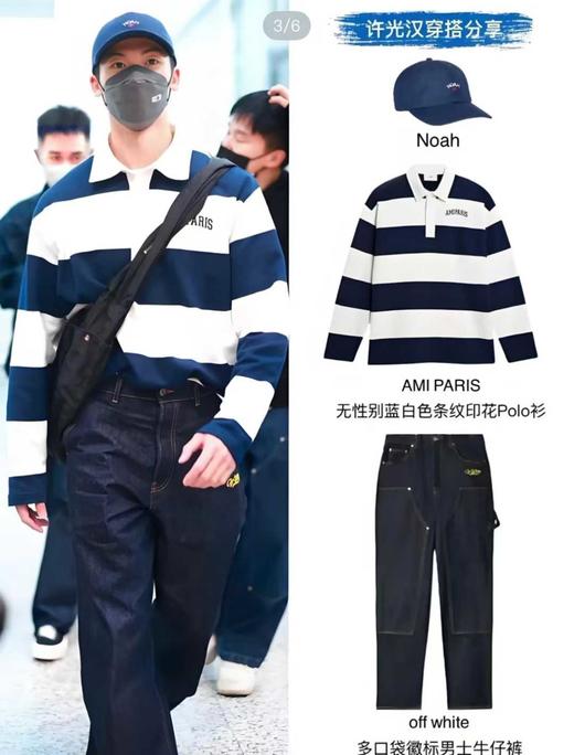 AMIPARIS 字母印花条纹印花Logo长袖Polo衫 商品图1