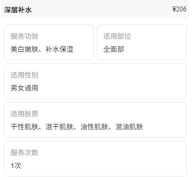【洗脸猫.洗脸吧-都匀万达店】深层密集补水+肌肤靓白（好+告） 商品图1