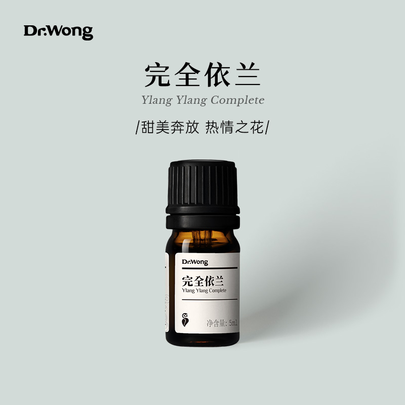 完全依兰 单方精油