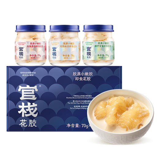官栈·花胶滋补尝鲜 胶原全家福 焕活年轻肌【社群专属优惠】【老客专属】 商品图2