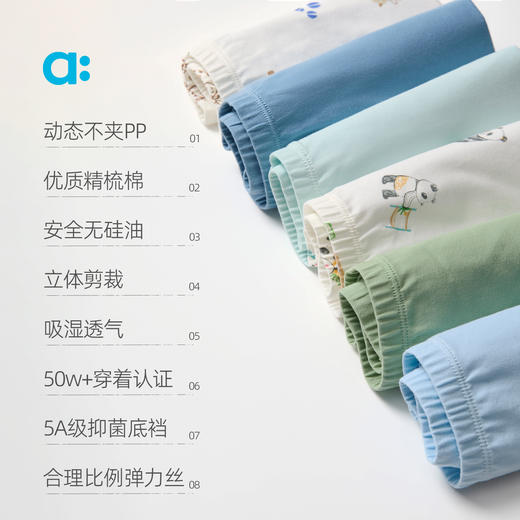 【冬Vol.2】allblu幼岚【Buka裤】儿童内裤A类男童25冬季新款舒适平角内裤ZY 商品图2
