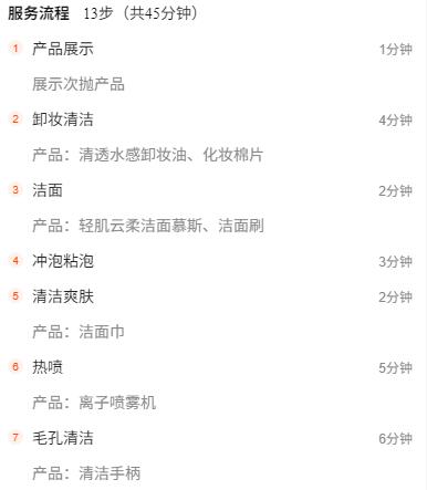 【洗脸猫.洗脸吧-都匀万达店】小气泡深层清洁+密集补水 商品图2
