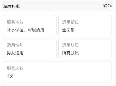 【洗脸猫.洗脸吧-都匀万达店】深层清洁+深层补水+肌肤靓白 商品图1