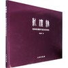 嘉德文库｜ 紫檀缘-悦华轩藏清代家具与珍玩（中文版）(精装) 商品缩略图0