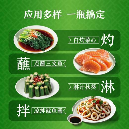 李锦记薄盐白灼汁410ml 商品图2