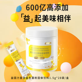 TST 600亿儿童益生菌 益固力复合益生菌（1.5g/袋*28袋）——升级首发