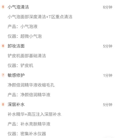 【洗脸猫.洗脸吧-都匀万达店】深度清洁+密集补水（孔夫仔+好多水） 商品图3