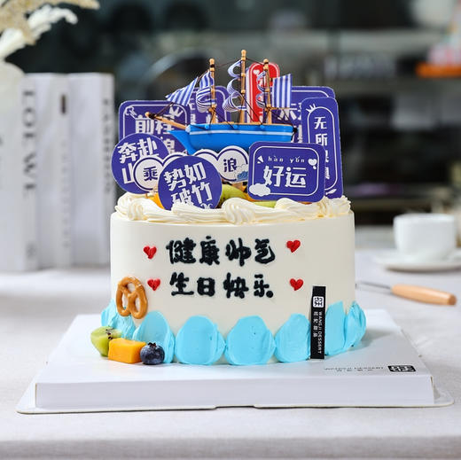 乘风破浪蛋糕 商品图2