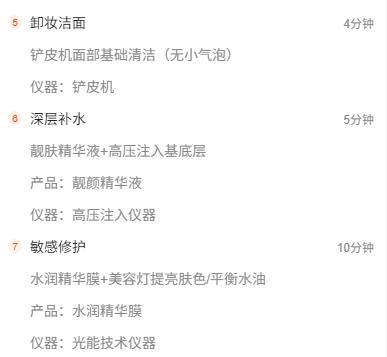 【洗脸猫.洗脸吧-都匀万达店】（舒缓润肤+改善肌肤暗沉）告白泡冲洗脸 商品图3