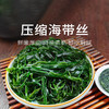 【压缩海带】补钙宝盒 2盒（16g*10袋/盒）共20袋仅需119元，加送海带苗一斤紫菜50g。（2.12-2.24停发） 商品缩略图0