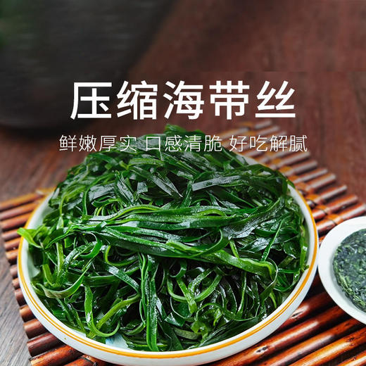 【压缩海带】补钙宝盒 2盒（16g*10袋/盒）共20袋仅需119元，加送海带苗一斤紫菜50g。（2.12-2.24停发） 商品图0