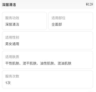 【洗脸猫.洗脸吧-都匀万达店】清洁黑头毛孔 商品图1