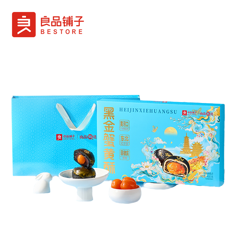良品铺子-黑金蟹黄酥400g