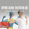 【金门一条根精油贴】源自植物精油，肩颈酸痛一贴缓解，温润呵护，轻松撕贴无残留！（2.8-2.24停发） 商品缩略图0