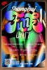 【上海 10.7  晚10点】Shanghai funk unit 商品缩略图0