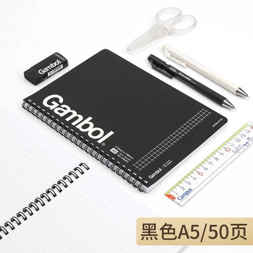 国誉A5双螺旋装订本50页 商品图0