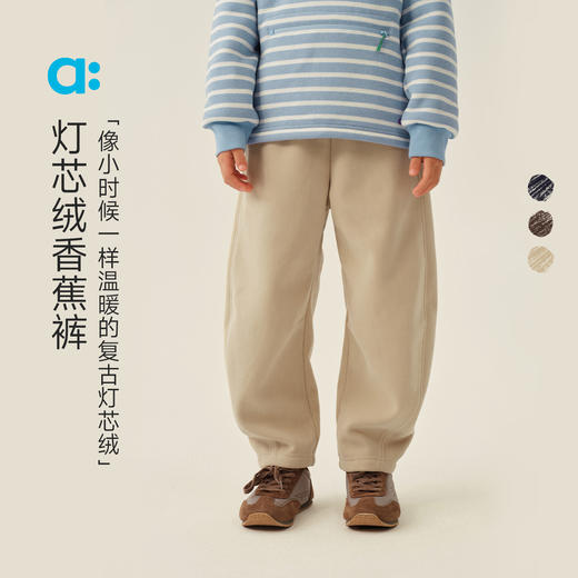 【冬Vol.2】allblu幼岚【灯芯绒香蕉裤】儿童裤子秋冬新款A类童装加绒保暖ZY 商品图0